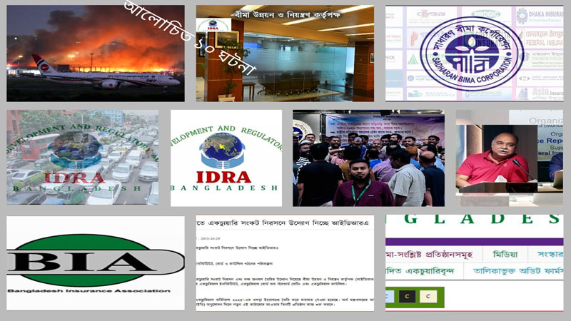 Bangladesh insurance reform in 2025: Modernisation or market shock?