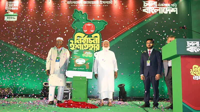 Jamaat-e-Islami pledges three insurance schemes, including national health insurance