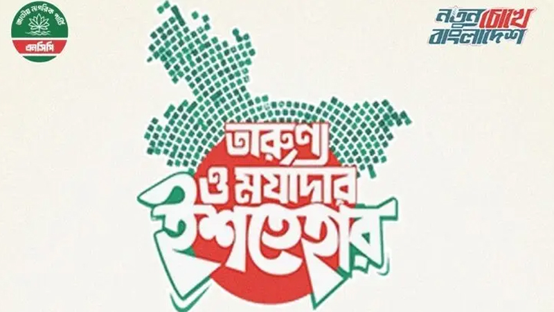 NCP promises mandatory worker protection insurance