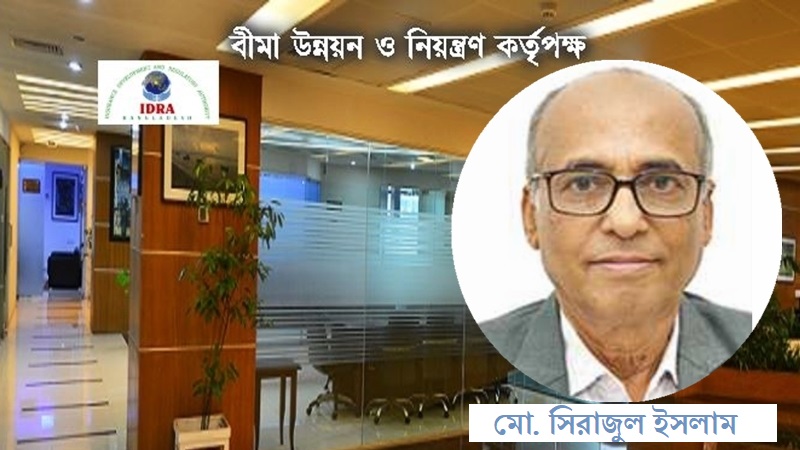 Former Bangladesh Bank Executive Director Sirajul Islam appointed IDRA member
